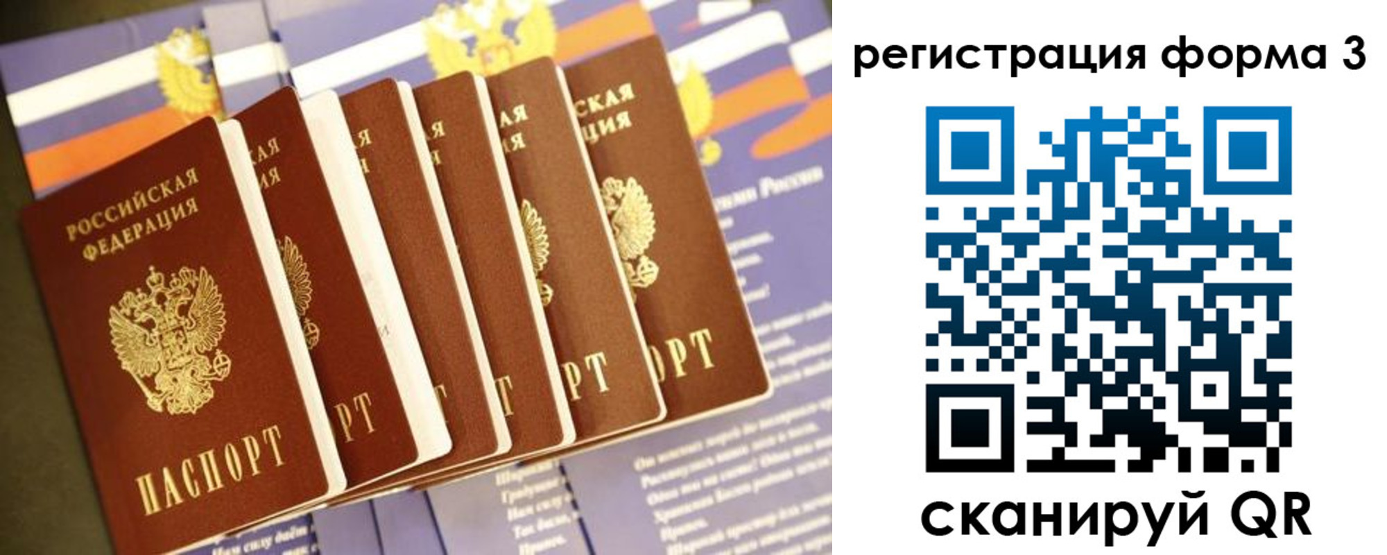 прописка для кредита в Иваново