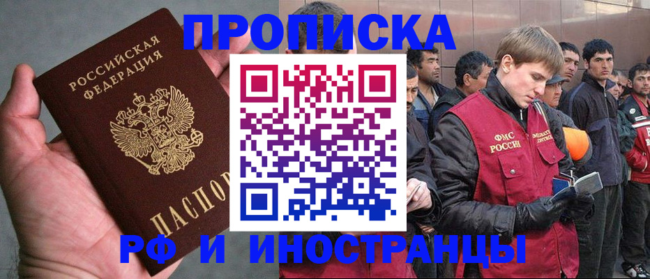 временная регистрация надежно в Иваново