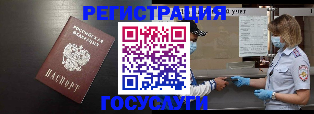 прописка законно в Иваново