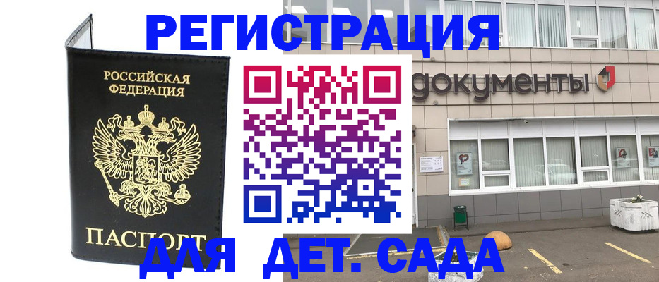 временная регистрация законно в Иваново