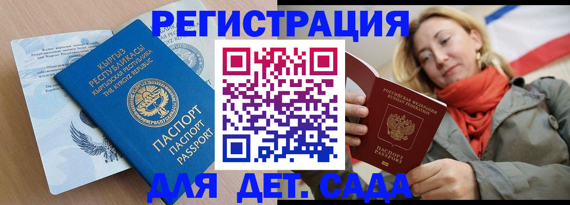временная регистрация в квартире в Иваново