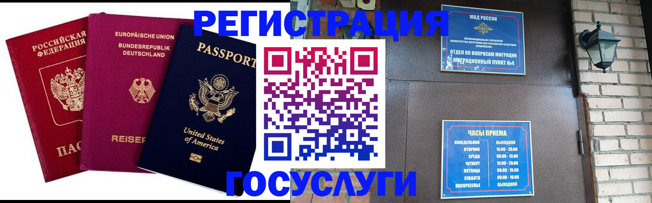 прописка ребенка в Иваново