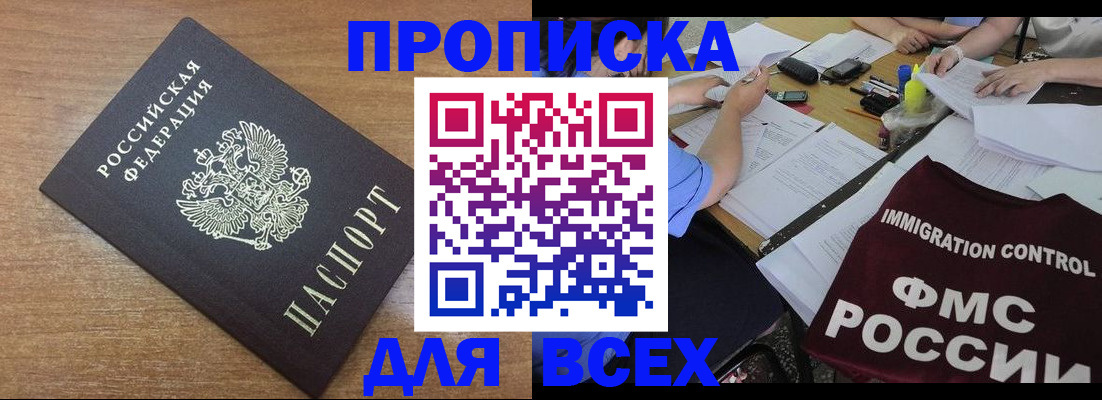 временная регистрация для школы в Иваново