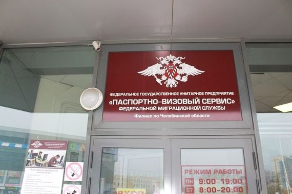 прописка в Иваново